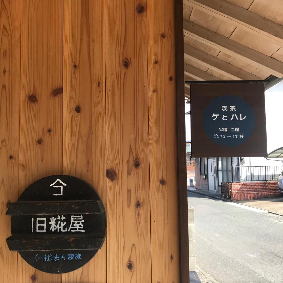 Guesthouse Kojiya 暮らしをつくる宿 旧糀屋 Fukutsu Экстерьер фото